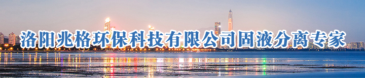 洛陽兆格環(huán)?？萍加邢薰?></a>
</div>

<div   id=